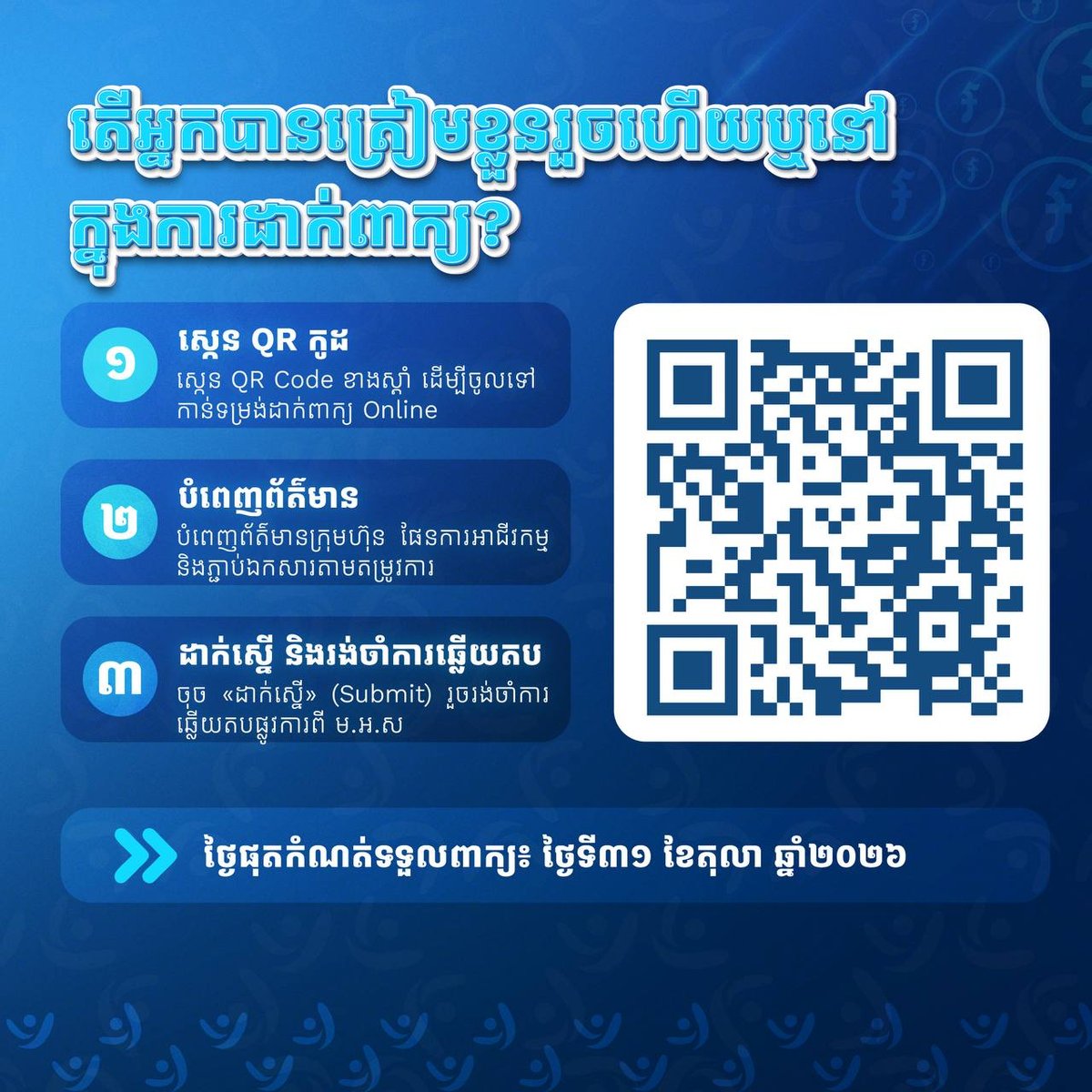 创业中心第二季公共投资计划启动 扶持初创企业