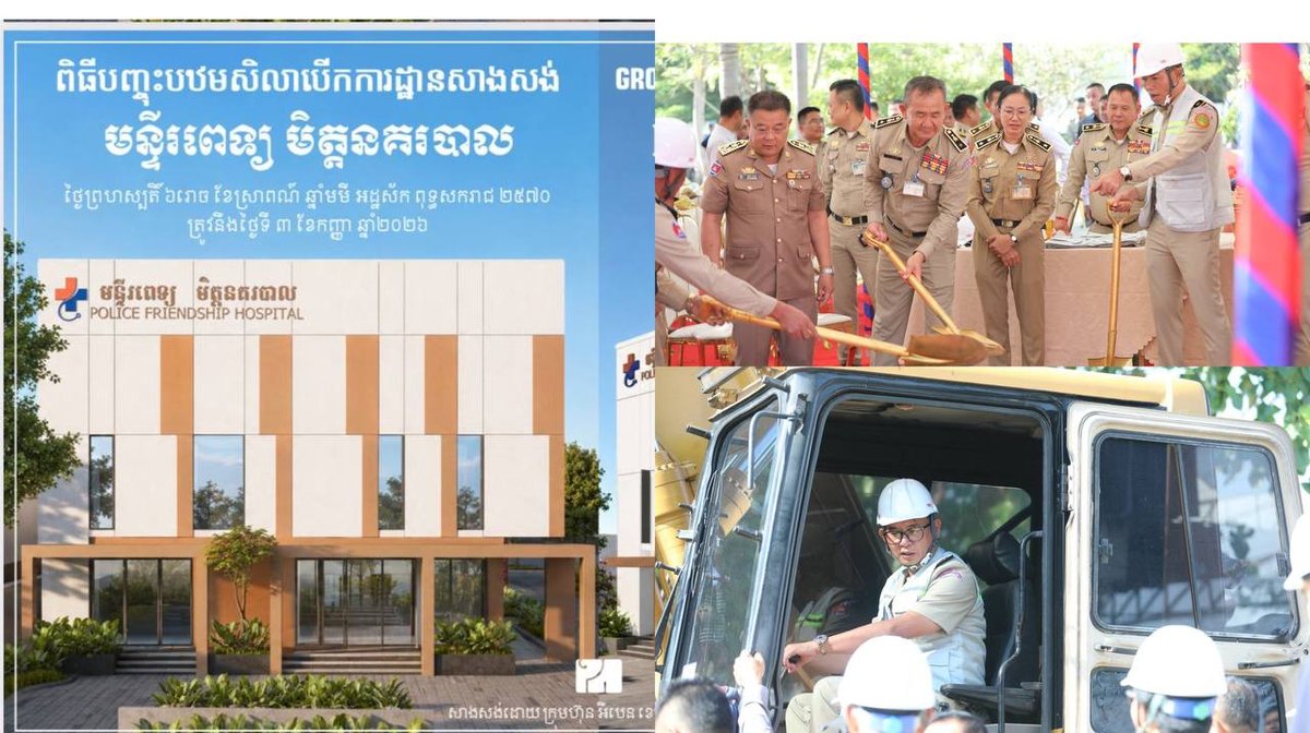 班迭棉吉省警察局正式启动警察医院建设工程,该医院规划为3层建