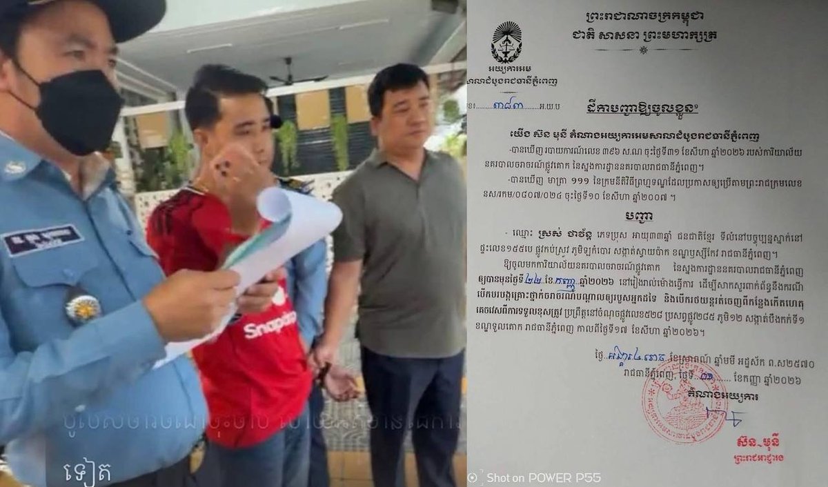 金边警方于9月6日根据法院签发的逮捕令,成功抓获一名涉案男子