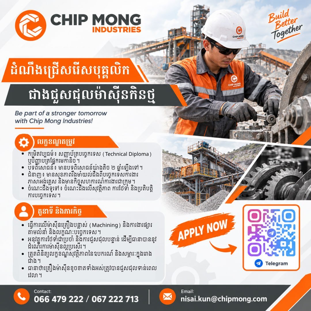 Chip Mong集团急招碎石机维修技师 薪资面议