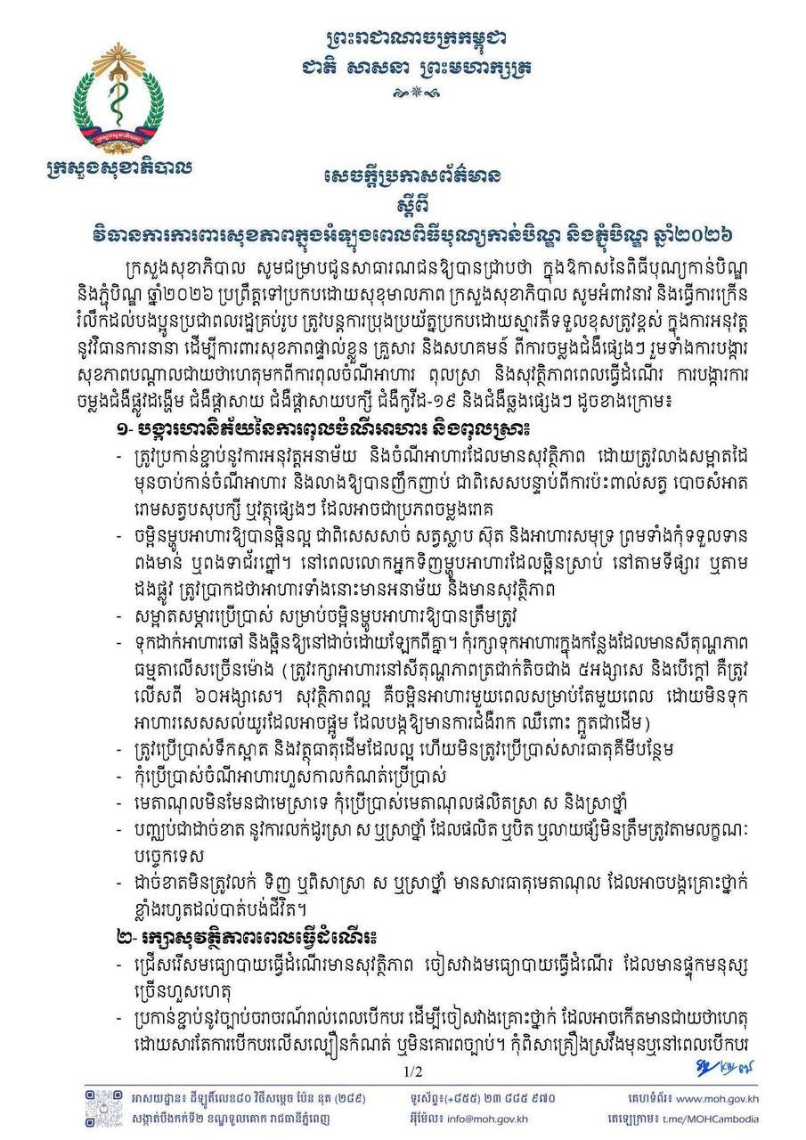 卫生部发布亡人节健康防护指南