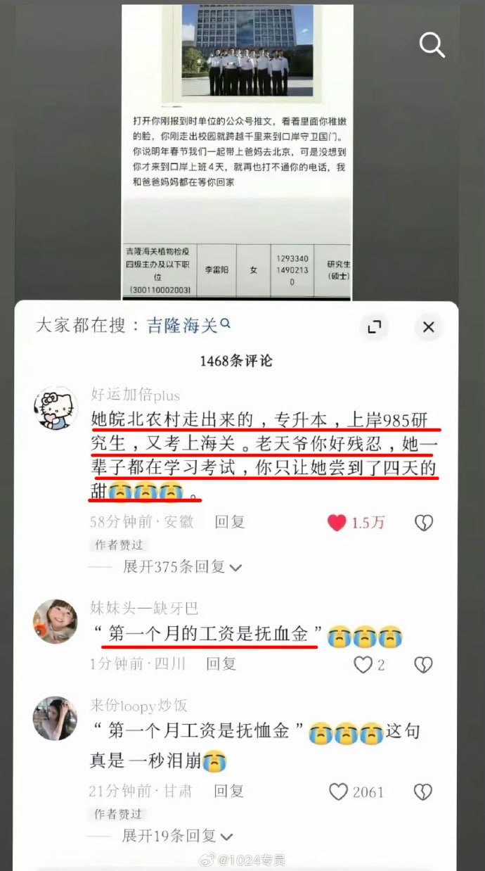 吉隆海关新入职官员不幸遇难 尼泊尔泥石流灾害后续