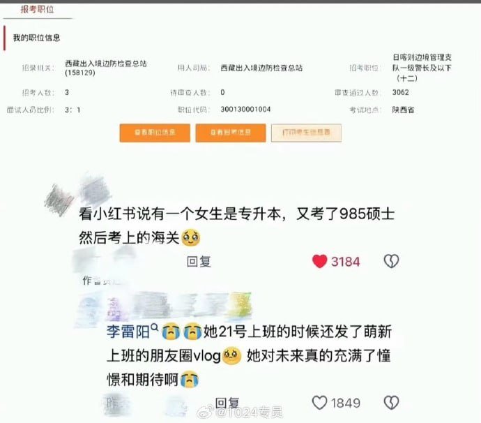吉隆海关新入职官员不幸遇难 尼泊尔泥石流灾害后续