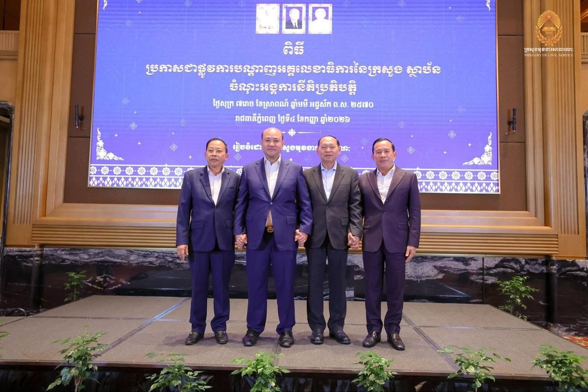 柬埔寨启用Bayon平台 提升政府部门公文流转效率