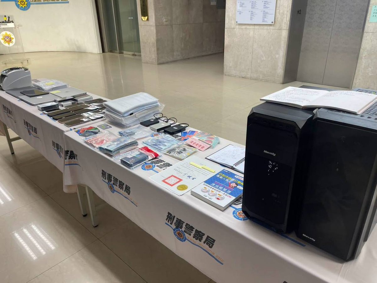 台湾警方破获跨境假交友诈骗 27人落网涉案金额超2千万