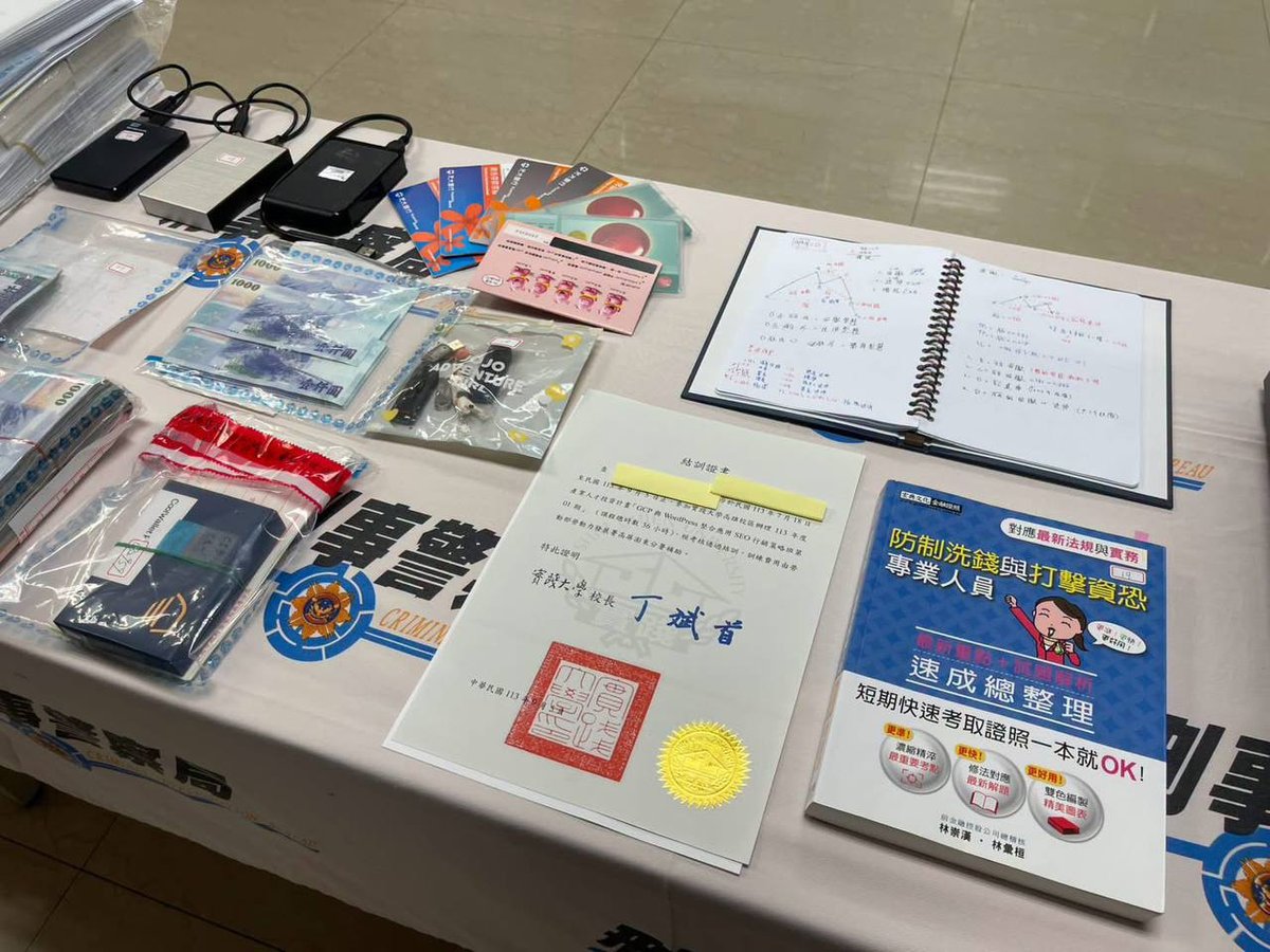 台湾警方破获跨境假交友诈骗 27人落网涉案金额超2千万