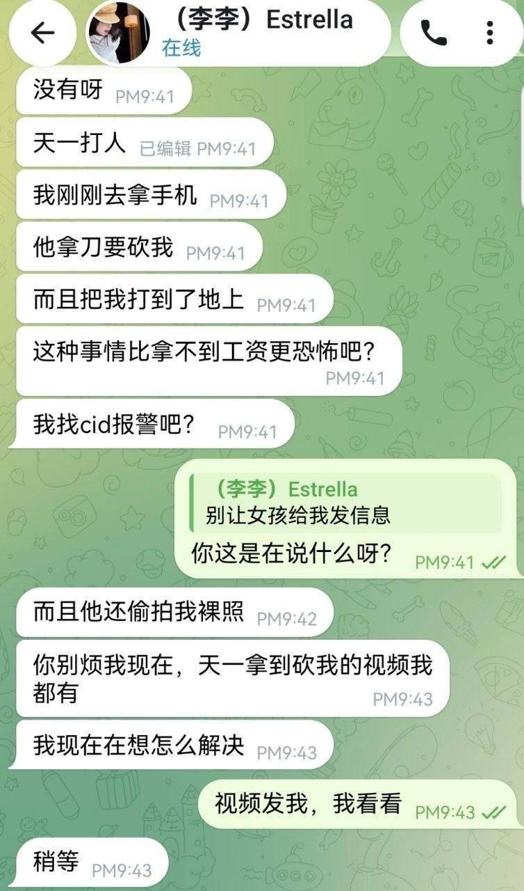 网友爆料称一名为王海峰的男子在西港从事非法拘禁