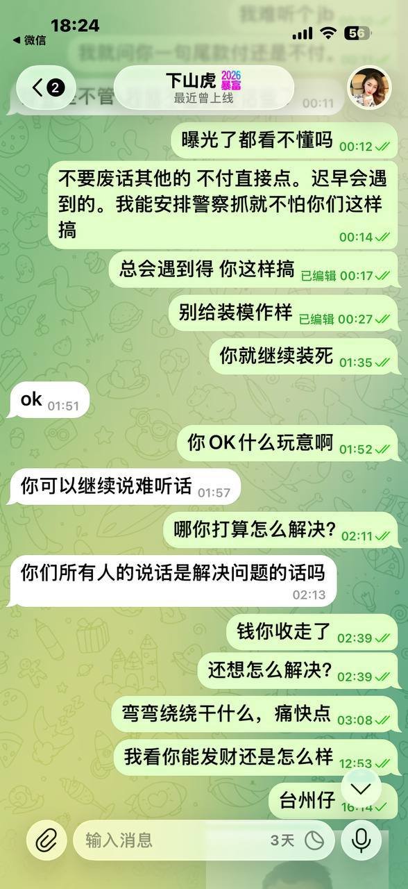 一名浙江台州籍商人在合作中拖欠1.46万美元货款,被合作方曝