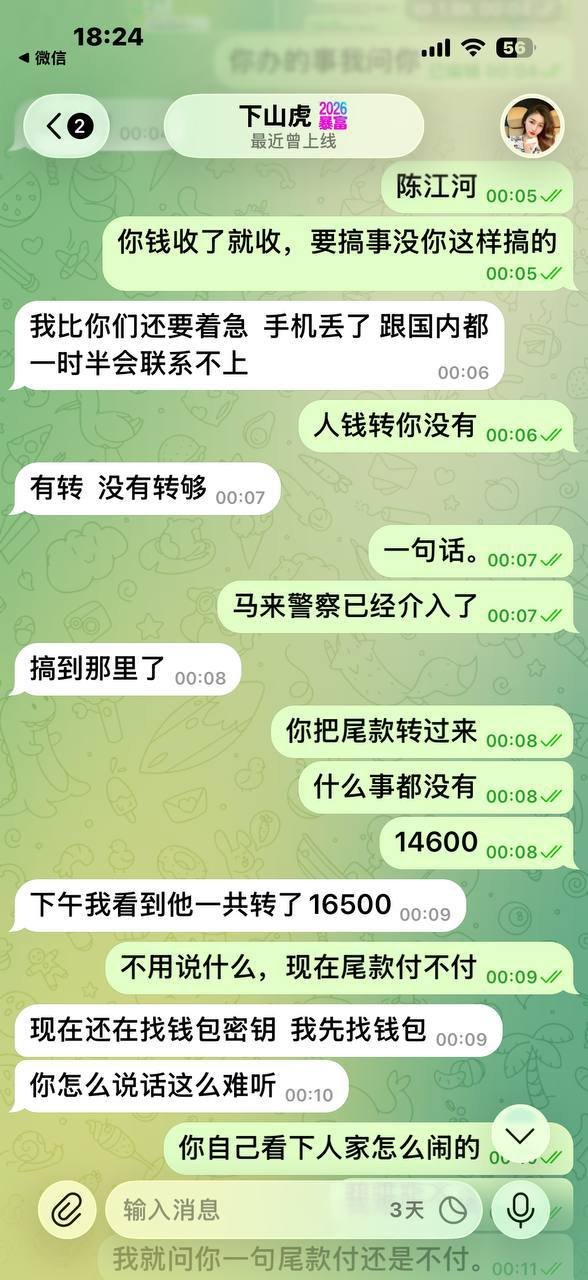 一名浙江台州籍商人在合作中拖欠1.46万美元货款,被合作方曝