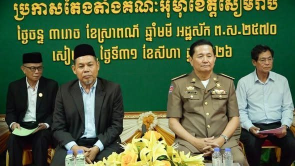 暹粒省政府任命伊玛目委员会成员 强化宗教社区治理