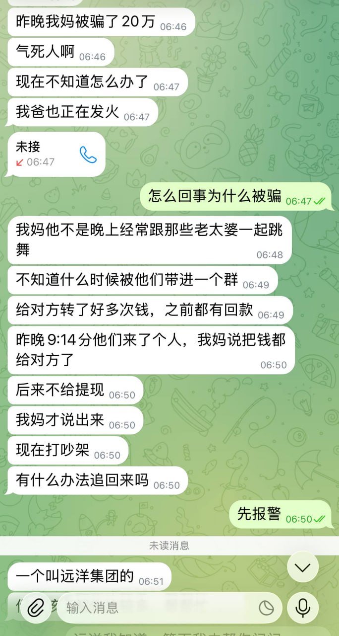 网友爆料称远洋集团针对国内市场进行诈骗，涉及山西太原一小区现