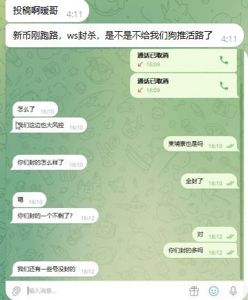 WhatsApp封号力度加大 海外盘口业务受阻