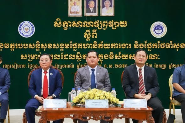 暹粒省社保局举办公务员社保宣讲会