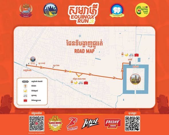 暹粒Equinox Run慈善跑9月21日开赛 终点直达吴哥