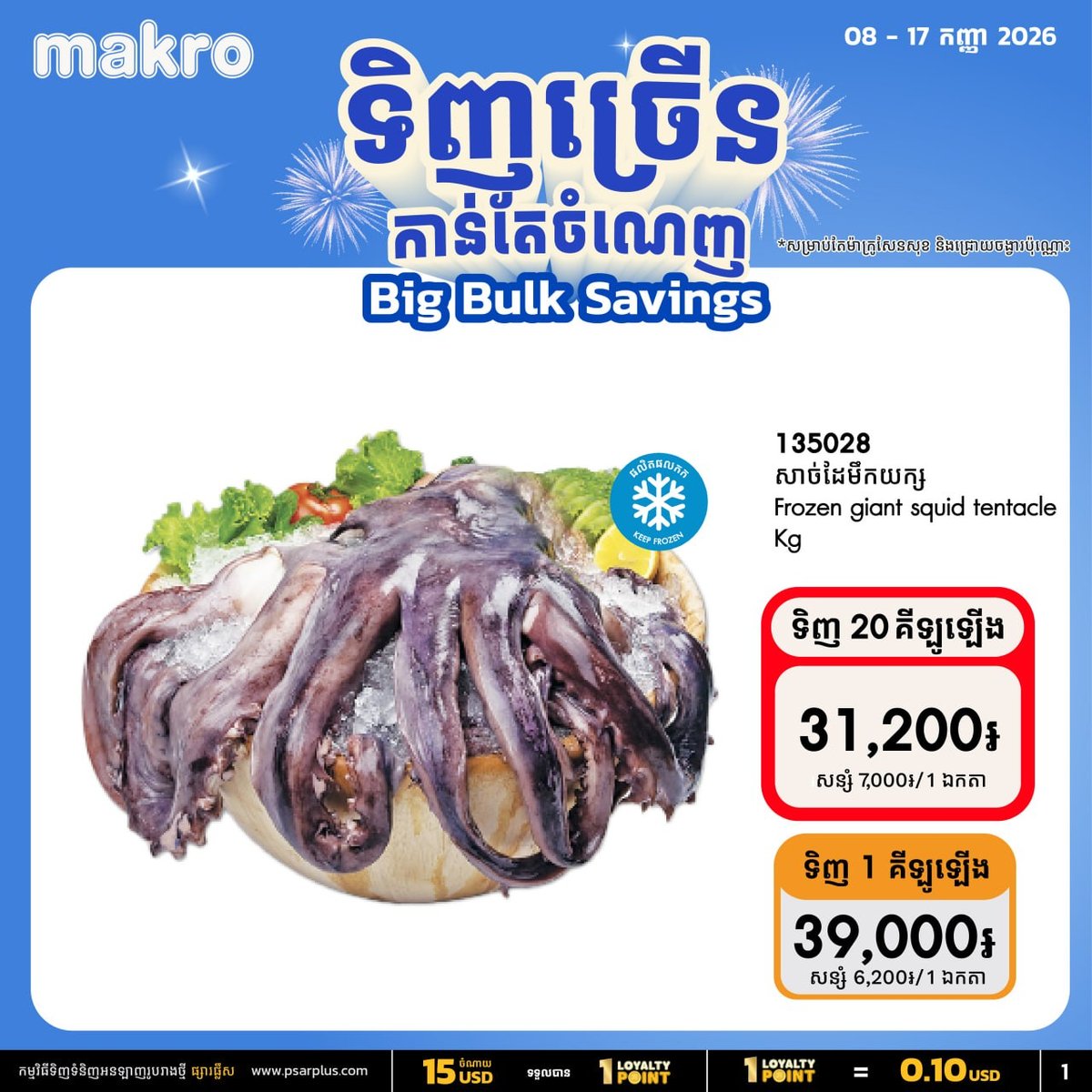 万客隆商场批量采购最高享25%折扣