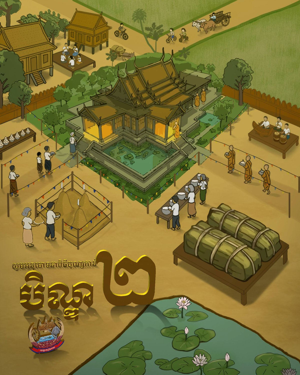 暹粒省政府发布亡人节出行安全提醒 祝愿民众平安