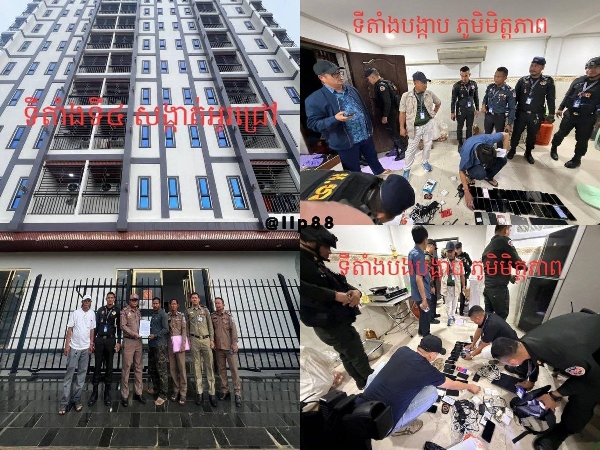 波贝市清查外籍人员住所 破获1处网诈窝点