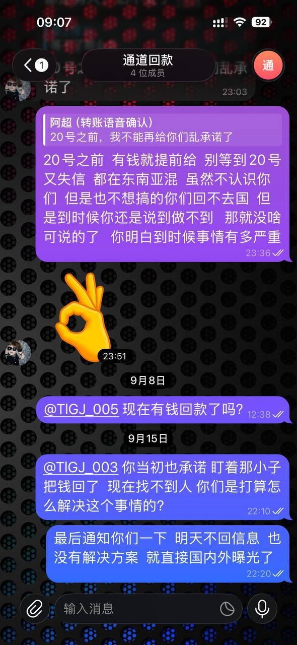 西港通道纠纷曝光 涉事人员被限期回款