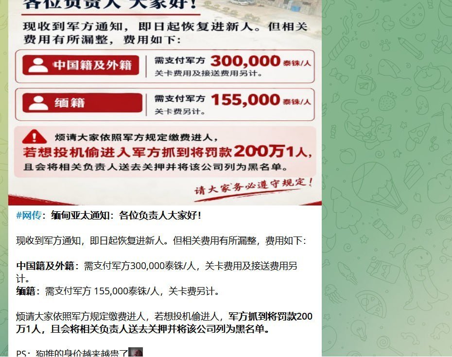 网友讨论亚太区域入职费用及行业现状