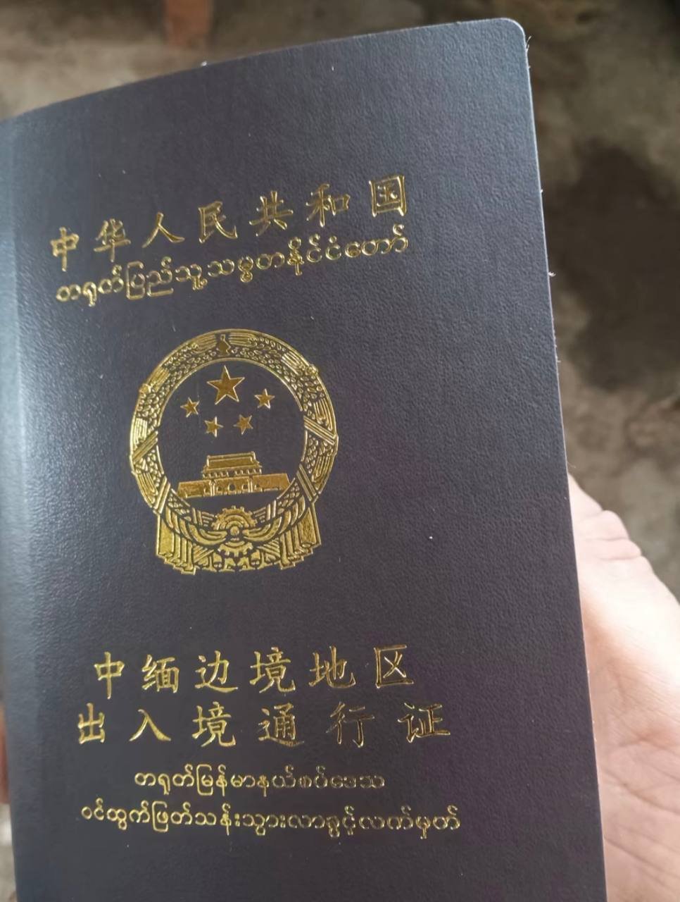 网友自述边境小镇成长经历 揭露非法行业生存现状