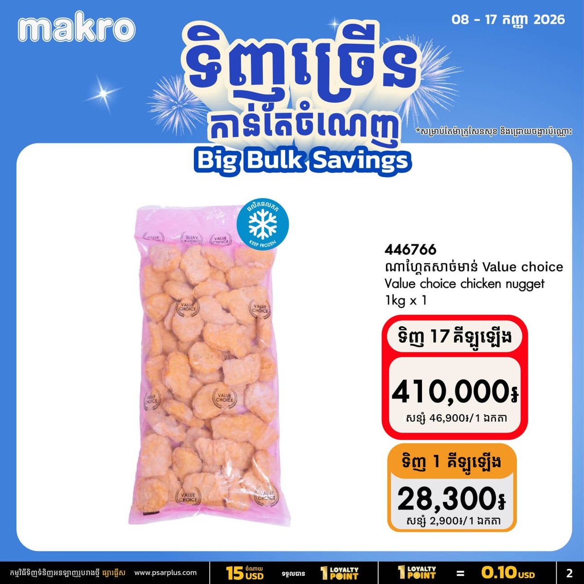 大宗采购最高25% OFF