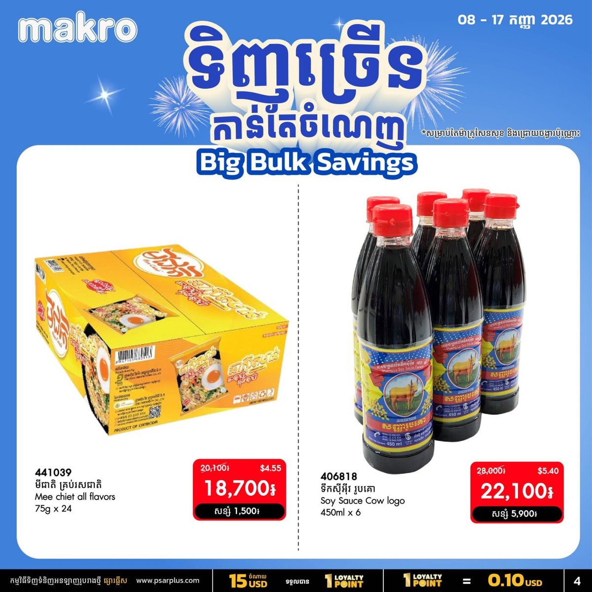 大宗采购最高25% OFF