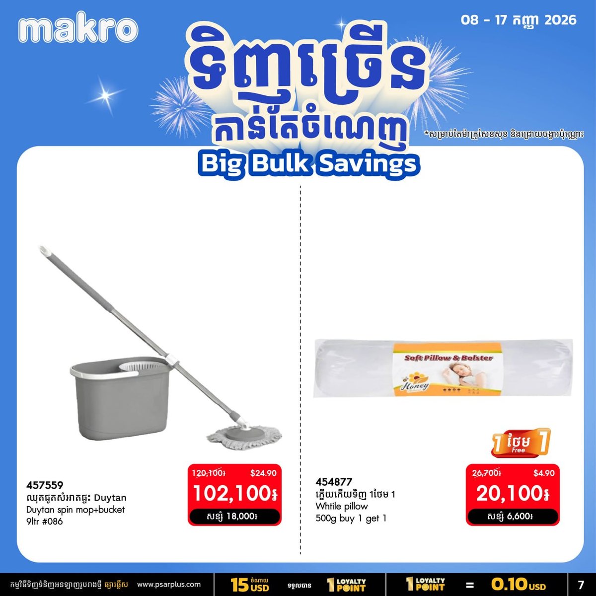 大宗采购最高25% OFF