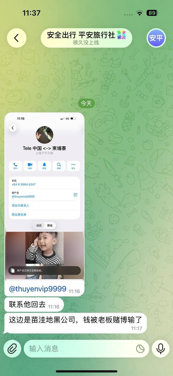 警惕回国小路骗局 骗子连环套路骗取钱财