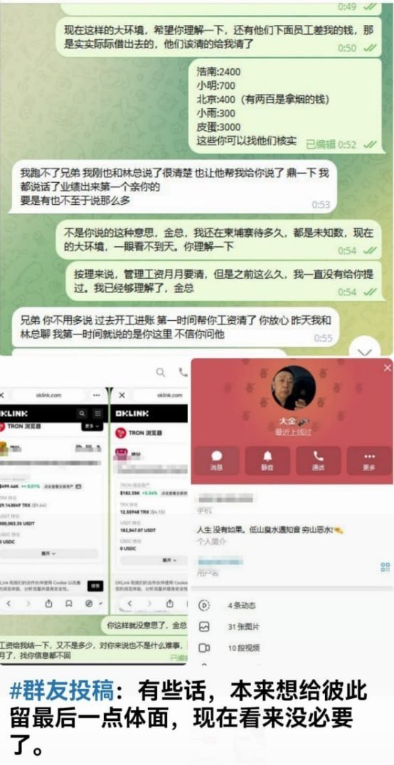 金边爆料称某园区老板克扣工资并虐待员工