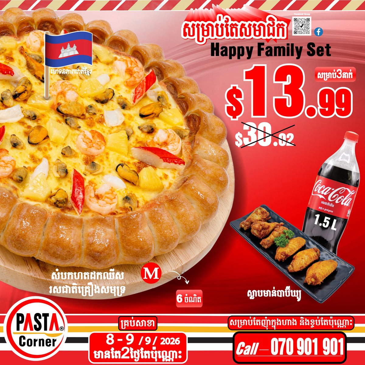 Pasta Corner会员套餐$13.99 仅限9月8日至