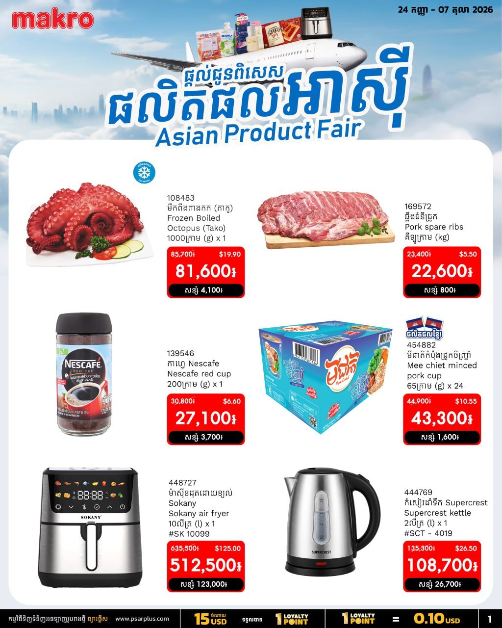 集茂商超亚洲商品促销最高41% OFF 满$20免运费