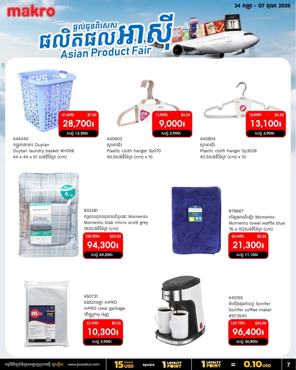 集茂商超亚洲商品促销最高41% OFF 满$20免运费