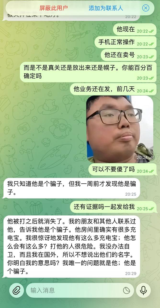 西港波贝警惕诈骗惯犯 冒充孤儿盗取财物