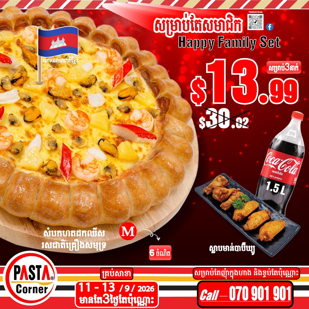 Pasta Corner会员套餐$13.99 仅限9月11-