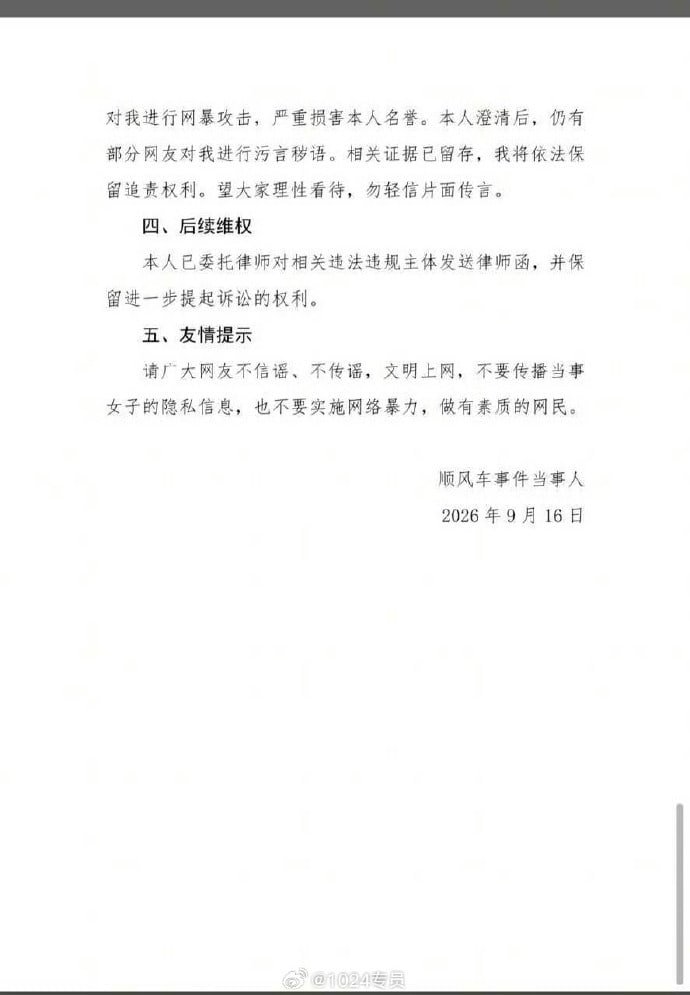 此前在木牌发生的诬告事件出现反转，被诬告的滴滴司机决定采取法