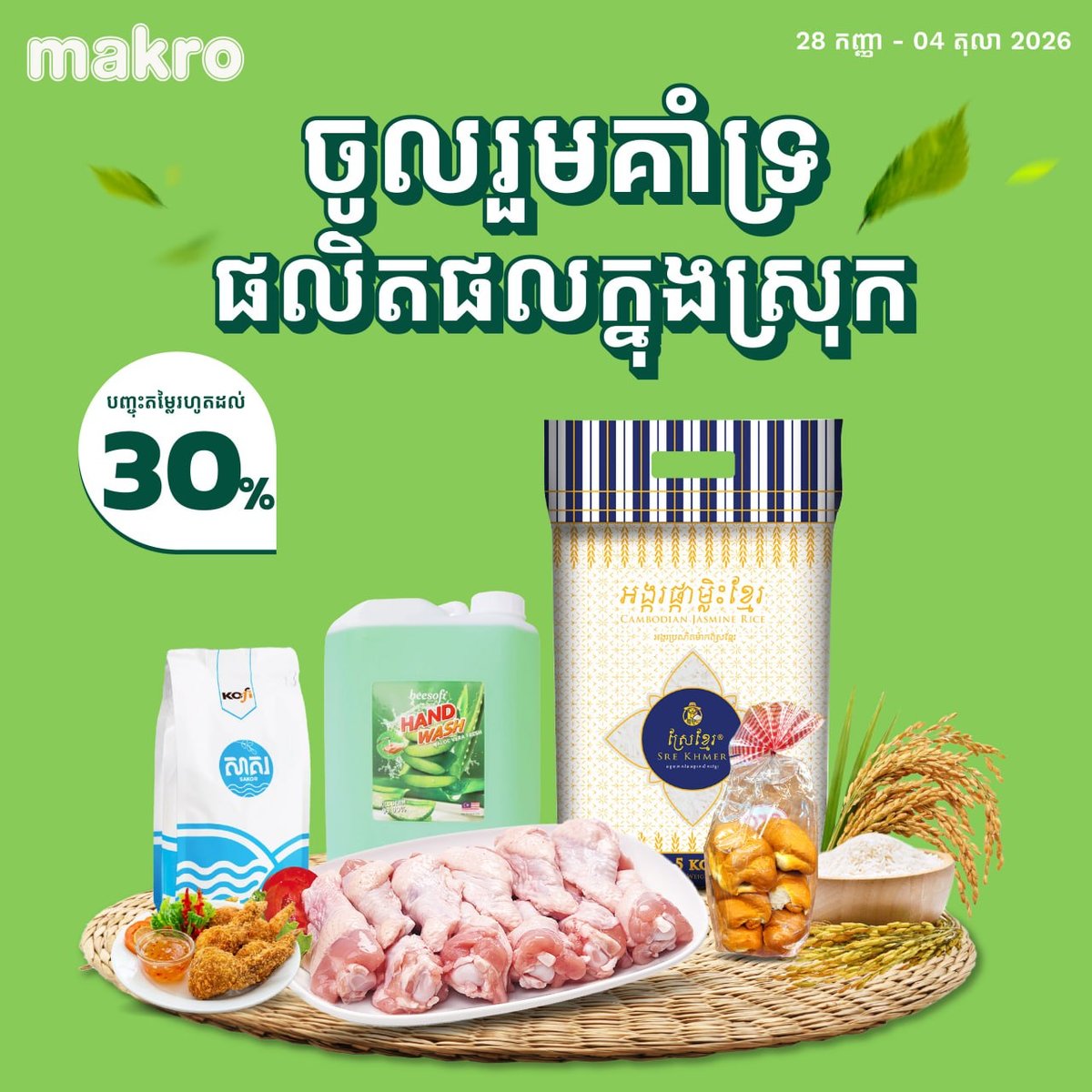 本地农产品特价,满$20免运费