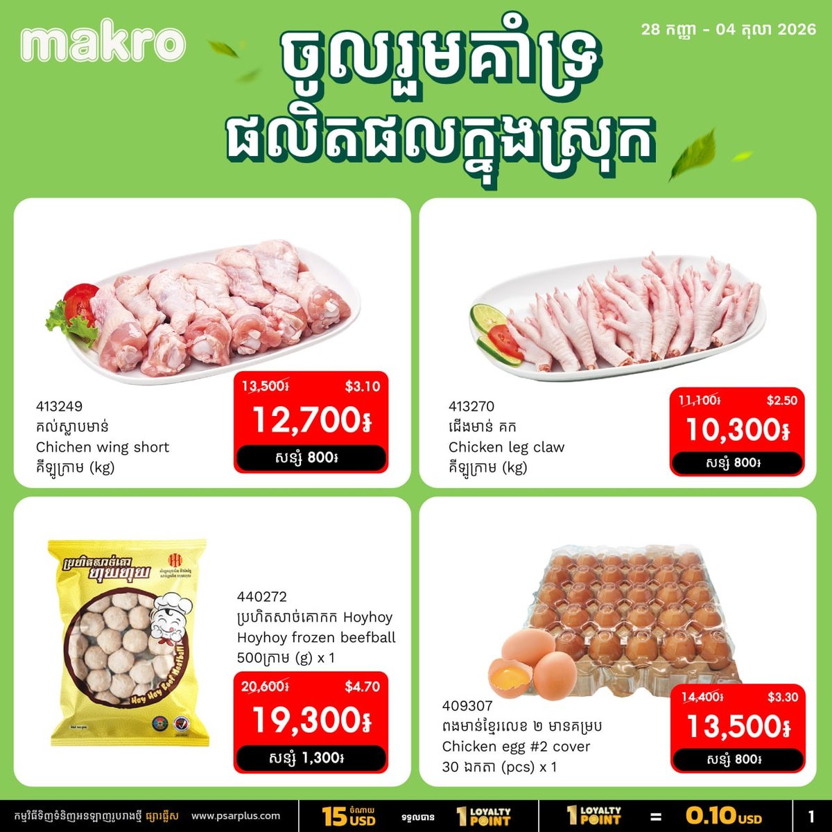本地农产品特价,满$20免运费