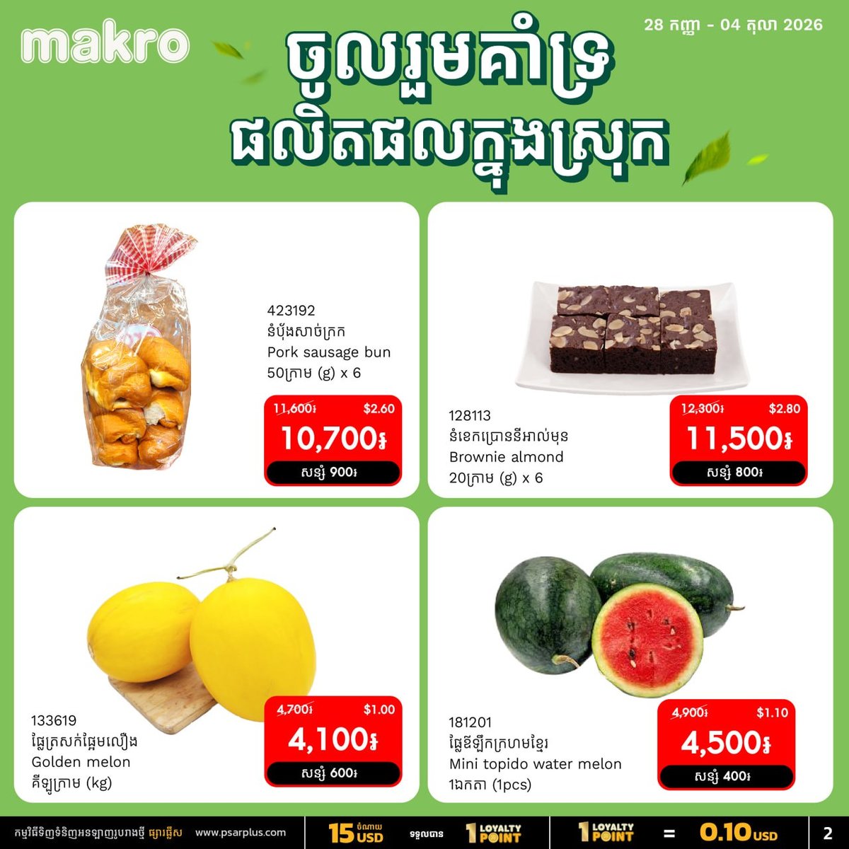 本地农产品特价,满$20免运费
