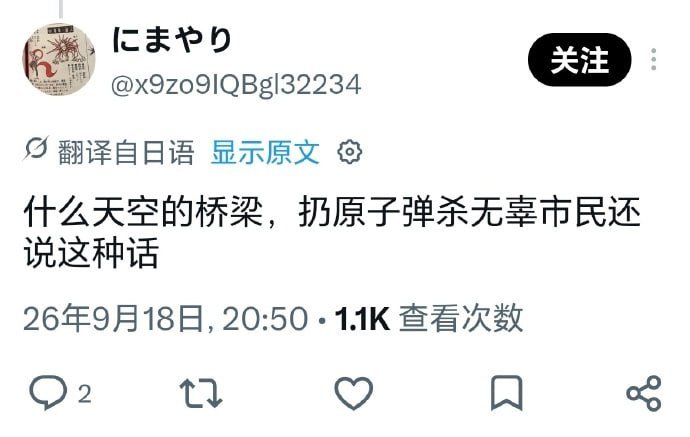 美国驻日大使馆纪念B29轰炸机首航引发日本网民争议