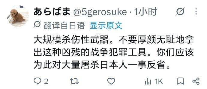 美国驻日大使馆纪念B29轰炸机首航引发日本网民争议