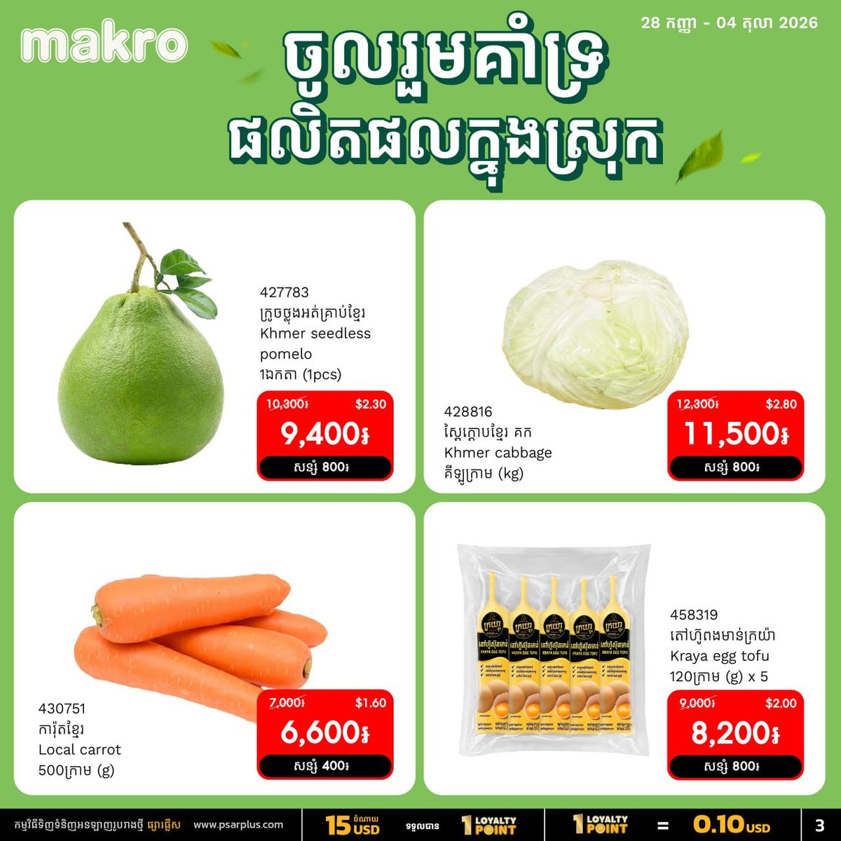 本地农产品特价,满$20免运费
