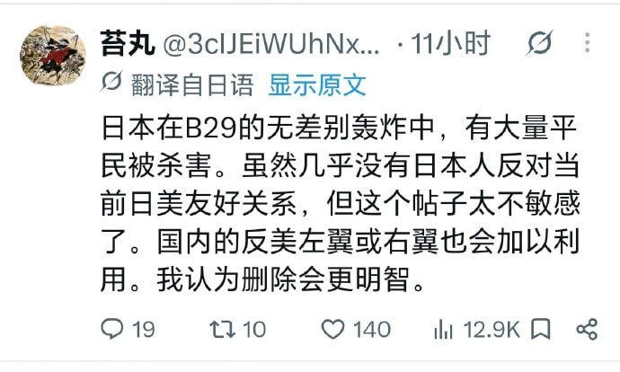 美国驻日大使馆纪念B29轰炸机首航引发日本网民争议