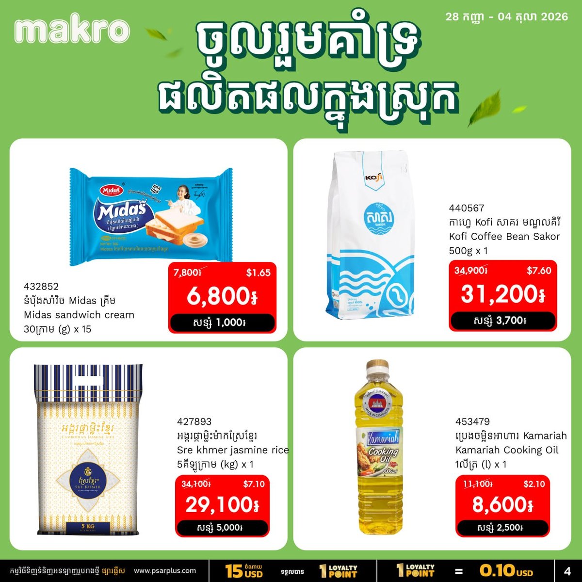 本地农产品特价,满$20免运费