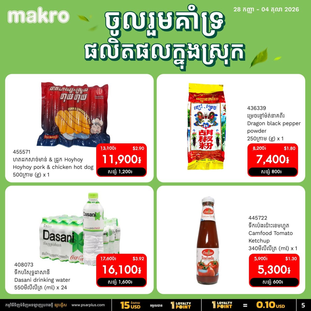 本地农产品特价,满$20免运费
