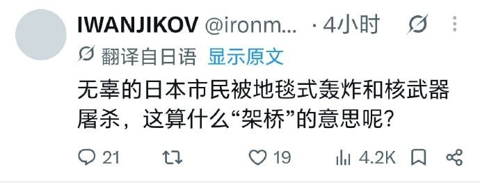 美国驻日大使馆纪念B29轰炸机首航引发日本网民争议