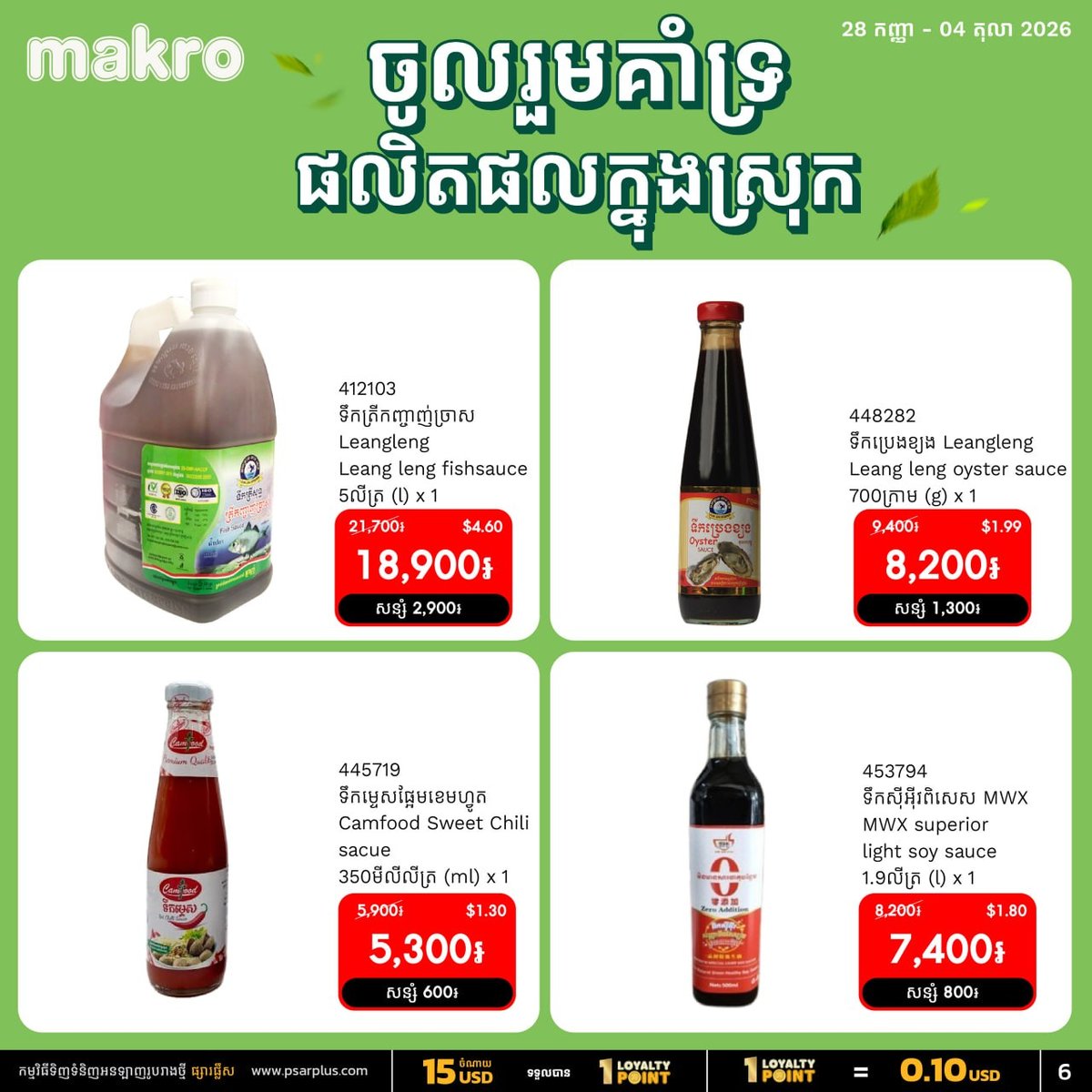 本地农产品特价,满$20免运费