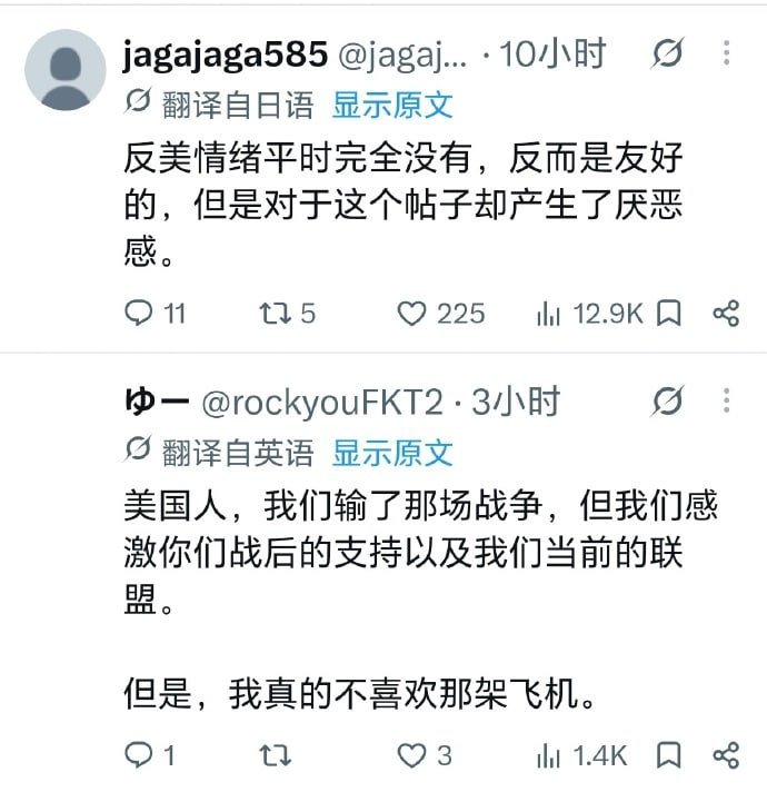美国驻日大使馆纪念B29轰炸机首航引发日本网民争议