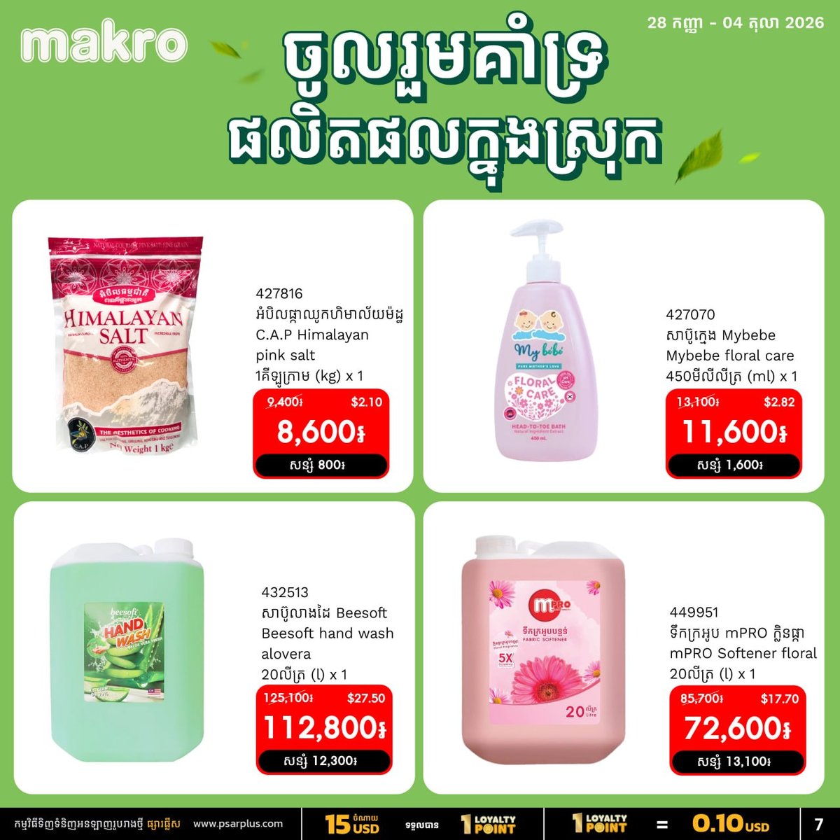 本地农产品特价,满$20免运费