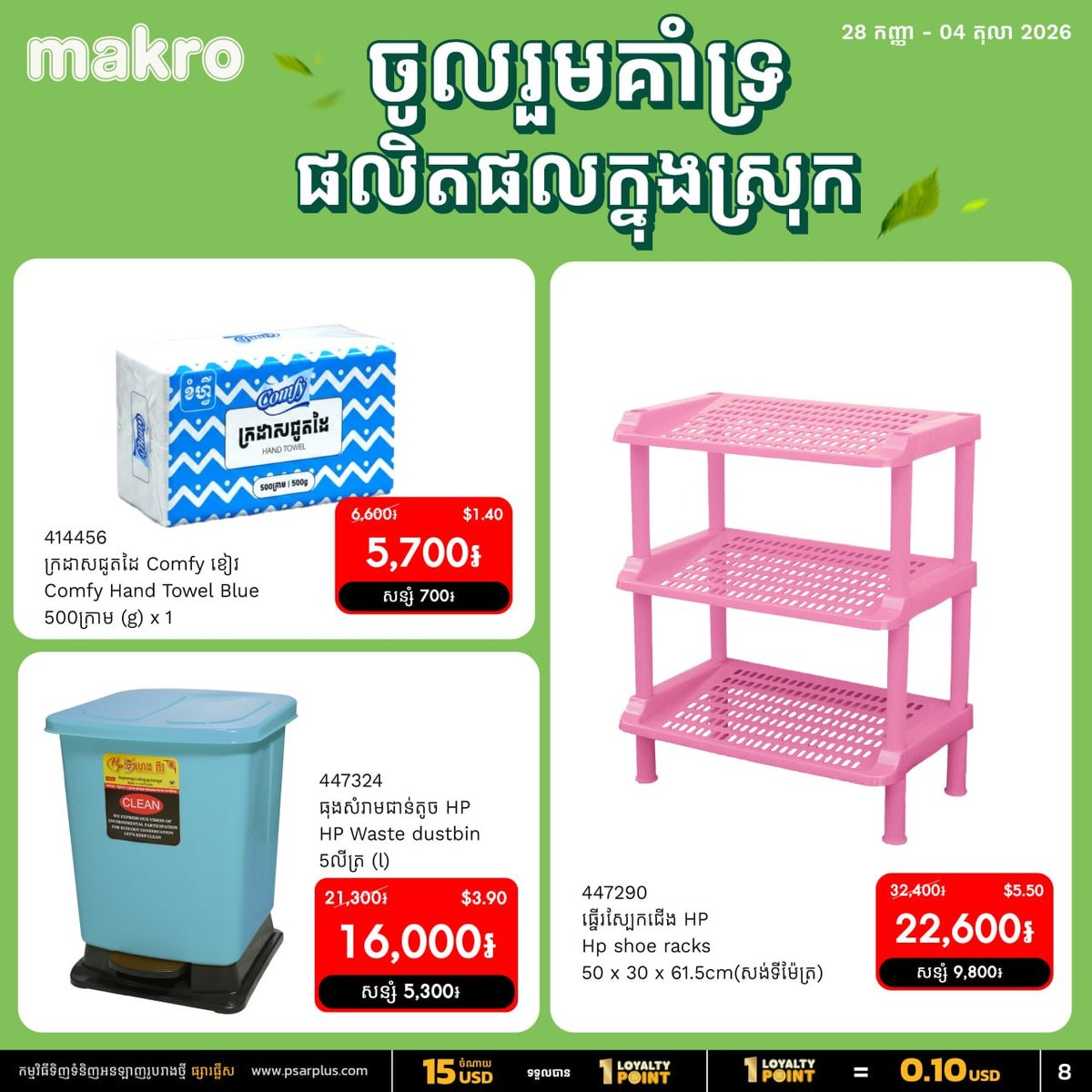 本地农产品特价,满$20免运费