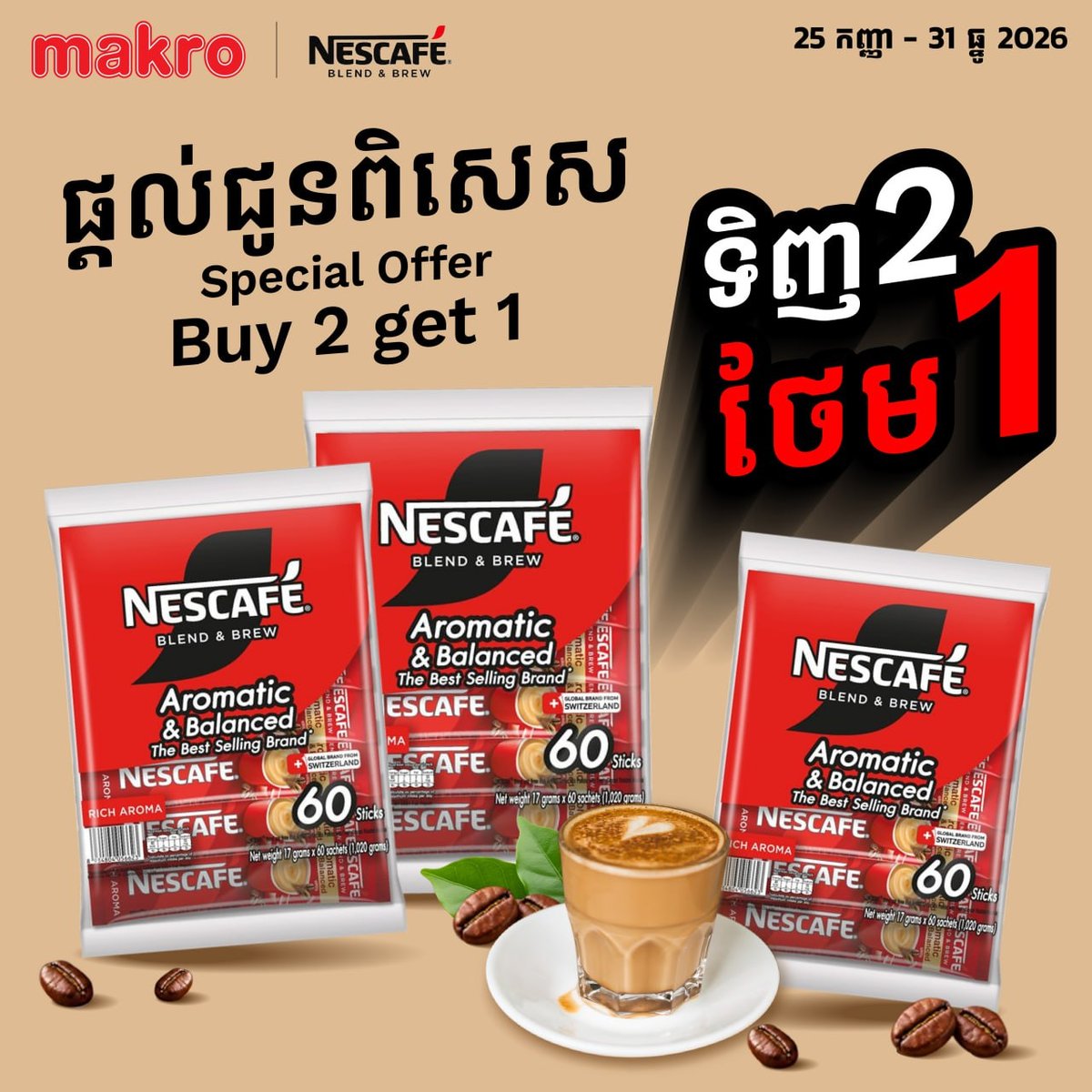 万客隆商场NESCAFÉ买二送一 全月满$20免运费